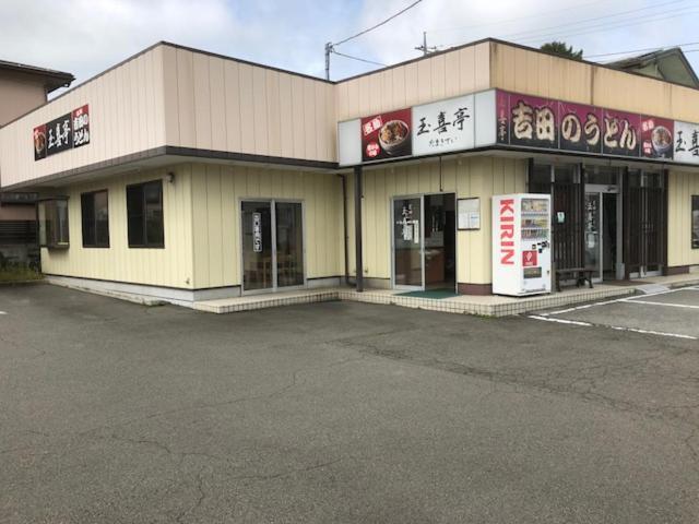 Tamaki Villa Fujiyoshida Exterior photo
